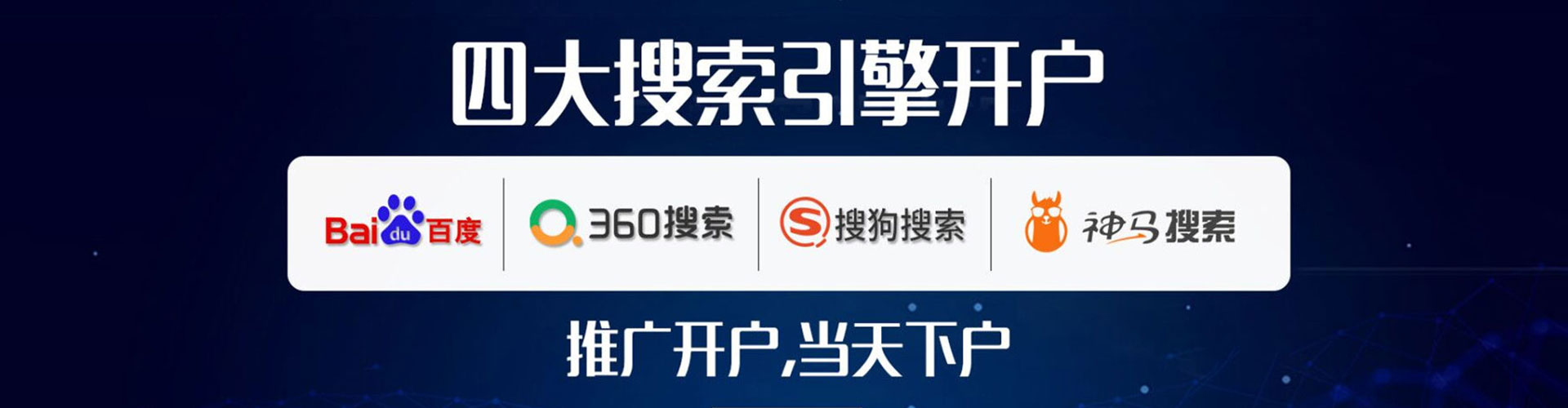 阿拉善右旗百度推广代理